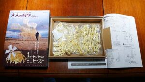 「大人の科学　テオ・ヤンセンの世界」のふろく