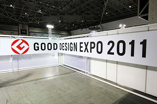 GOOD DESIGN EXPO 2011会場入口