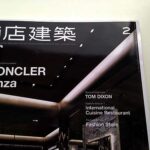 商店建築2016年2月号-店舗デザイン担当物件la becasse(ラ・ベカス)掲載