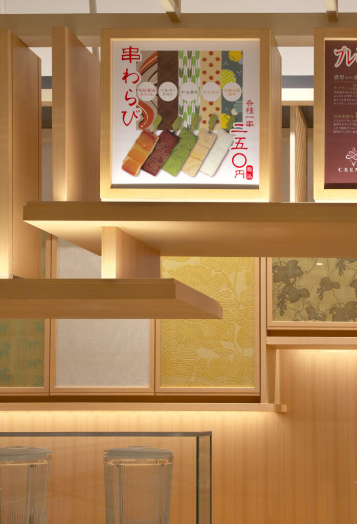 店舗デザイン設計実績事例、劇場前売店、てまえ処、なんばグランド花月店、京唐紙を貼った天袋収納のディテール