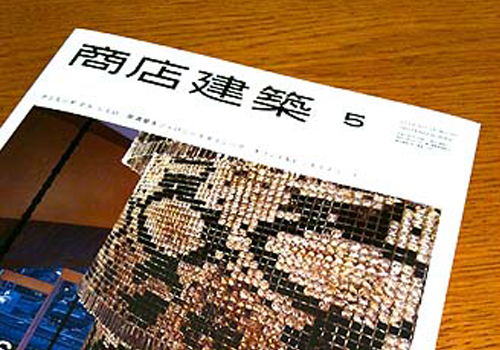 京都総合観光案内所(京なび)を掲載頂いた商店建築2011年5月号