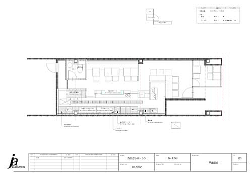 大阪のスペイン料理レストラン、ピエドラの出店候補地の平面検討プラン